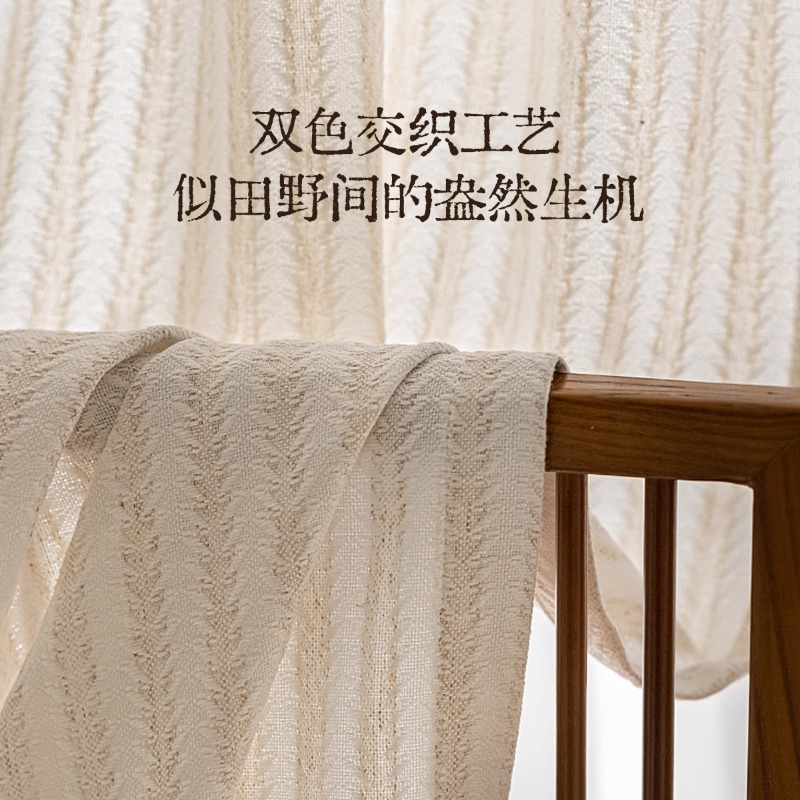 Rice Fragrance Gauze Curtains  - Home Fragrance Linen reseña y precio