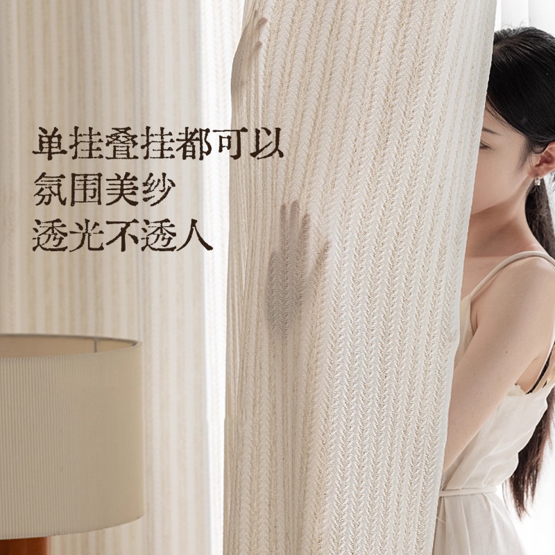 Rice Fragrance Gauze Curtains  - Home Fragrance Linen reseña y precio