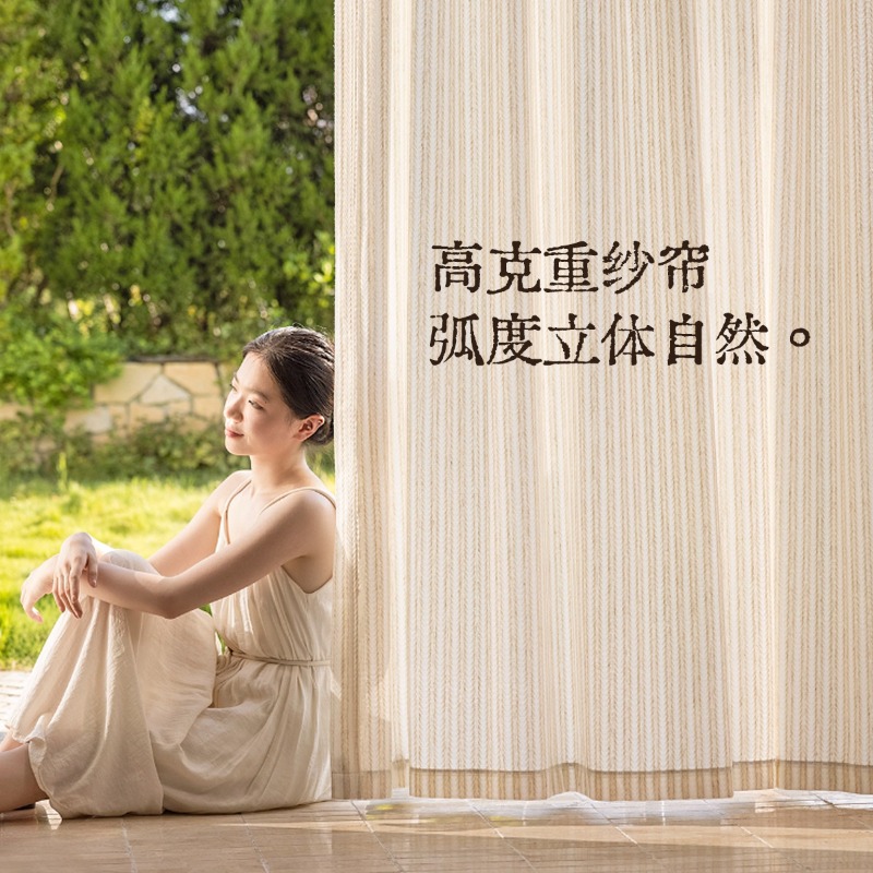 Rice Fragrance Gauze Curtains  - Home Fragrance Linen reseña y precio